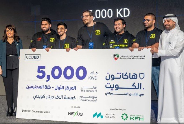 بتتويج الفائزين.. مسابقة (هاكاثون الكويت 2025) تختتم نسختها الثالثة 1 khaligyoun85370