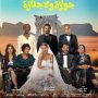 شريف سلامة ونيللي كريم في فيلم "جوازة ولا جنازة".. مأساة كوميدية تتحول إلى صراع عائلي 1 khaligyoun85601