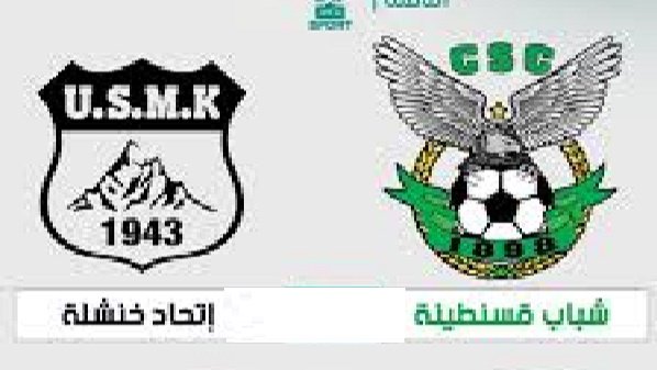 شاهد.. بث مباشر لمباراة إتحاد خنشلة و شباب قسنطينة في الدوري الجزائري شاهد.. بث مباشر لمباراة إتحاد خنشلة و شباب قسنطينة في الدوري الجزائري