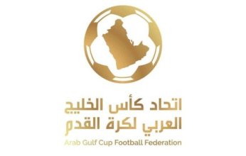 الاتحاد الخليجي لكرة القدم يوافق على استضافة السعودية والعراق بطولتي كأس الخليج تحت 15 و 23 عامًا