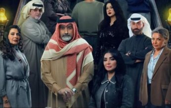 رمضان 2026.. مسلسل «درب الذهب» ينضم لمنافسات الدراما الخليجية