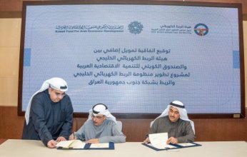 "الكويتي للتنمية" يوقع اتفاقية قرض بـ8 ملايين دينار مع هيئة الربط الكهربائي لدول مجلس التعاون