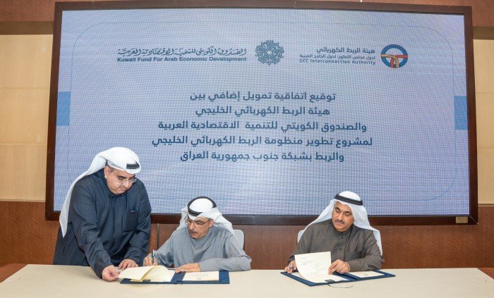 "الكويتي للتنمية" يوقع اتفاقية قرض بـ8 ملايين دينار مع هيئة الربط الكهربائي لدول مجلس التعاون "الكويتي للتنمية" يوقع اتفاقية قرض بـ8 ملايين دينار مع هيئة الربط الكهربائي لدول مجلس التعاون
