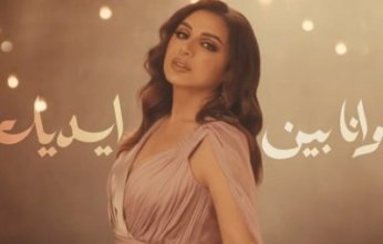 أنغام تتصدر Music Trending على يوتيوب بأغنية "الحب حالة" فور طرحها