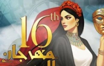 اليوم.. انطلاق الدورة السادسة عشرة لمهرجان المسرح العربي بدار الأوبرا المصرية