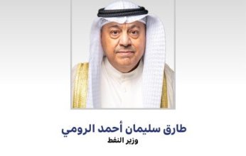 وزير النفط: الكويت ملتزمة بدعم الجهود الرامية لتحقيق التوازن في الأسواق العالمية