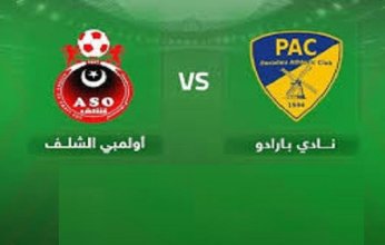 بث مباشر.. مشاهدة مباراة أولمبي الشلف وأتليتيك بارادو في الدوري الجزائري