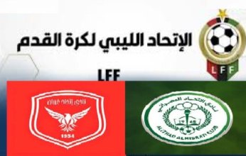 بث مباشر.. مشاهدة مباراة اتحاد غريان والاتحاد المصراتي في الدوري الليبي الممتاز