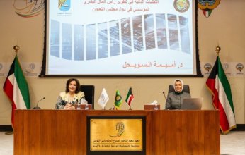 مركز تدريب (الملكية الفكرية) يقيم ندوة حول التقنيات الذكية ودورها في تطوير رأس المال البشري بدول مجلس التعاون