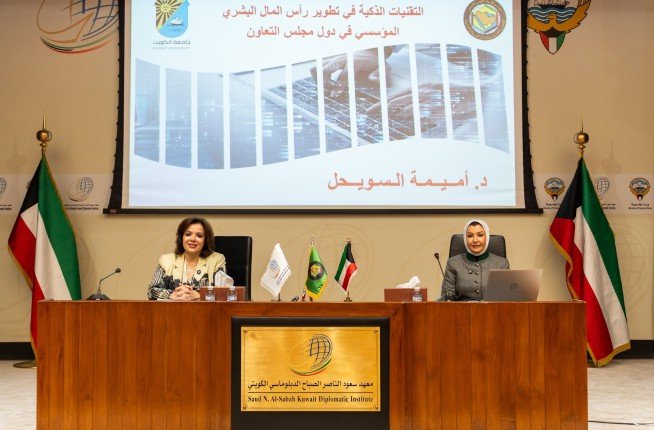 مركز تدريب (الملكية الفكرية) يقيم ندوة حول التقنيات الذكية ودورها في تطوير رأس المال البشري بدول مجلس التعاون مركز تدريب (الملكية الفكرية) يقيم ندوة حول التقنيات الذكية ودورها في تطوير رأس المال البشري بدول مجلس التعاون