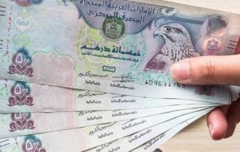 سعر الدرهم الإماراتي في مصر بختام.. تعاملات اليوم الأحد