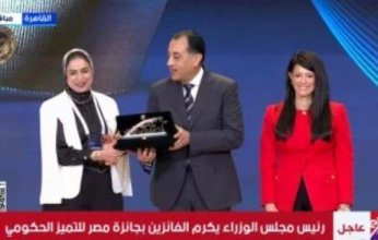 رئيس الوزراء يكرم الفائزين فى جائزة مصر للتميز الحكومى