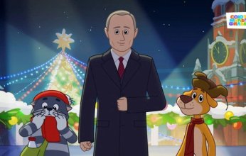 بوتين يظهر في مسلسل رسوم متحركة لتهنئة الروس بالعام الجديد