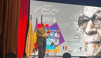 نجيب محفوظ يتصدر بوستر الدورة 57 لمعرض القاهرة الدولي للكتاب وجائزة جديدة للرواية العربية