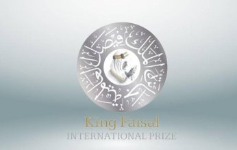 فوز مصريين بجائزة الملك فيصل لعام 2026