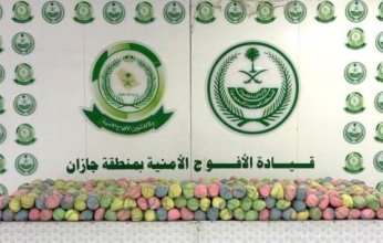 إحباط محاولة تهريب كمية من نبات القات المخدر بمنطقة جازان