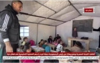 بتوجيهات الرئيس السيسي.. مصر تطلق حملة لدعم التعليم بغزة