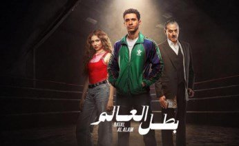 مباراة تمثيل استثنائية داخل حلبة بطل العالم.. وعصام عمر مفاجأة رمضان