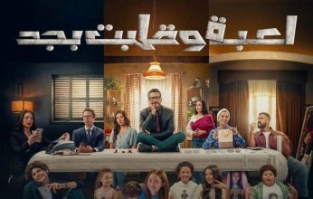 «لعبة وقلبت بجد» يحقق انتشارًا لافتًا ويتخطى 300 مليون مشاهدة خلال أسبوع