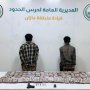 القبض على شخصين بحوزتهم 32، 700 قرص خاضع لتنظيم التداول الطبي بجازان 2 khaligyoun64053