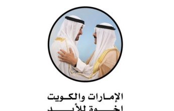 الإمارات تهدي الشعب الكويتي نصبا تذكاريا في حديقة الشهيد