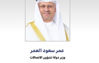 وزير (الاتصالات): استضافة الكويت الجمعية العامة لـ(التعاون الرقمي) محطة دولية بارزة بمسارات الاقتصاد الرقمي
