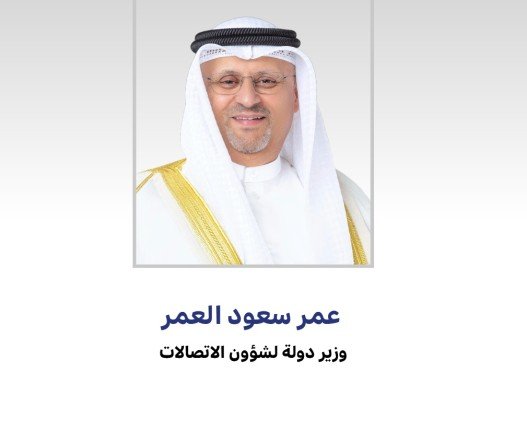وزير (الاتصالات): استضافة الكويت الجمعية العامة لـ(التعاون الرقمي) محطة دولية بارزة بمسارات الاقتصاد الرقمي وزير (الاتصالات): استضافة الكويت الجمعية العامة لـ(التعاون الرقمي) محطة دولية بارزة بمسارات الاقتصاد الرقمي