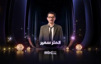شاهد بالفيديو.. الإعلان التشويقي لـ«المتر سمير» بطولة كريم محمود عبد العزيز في رمضان 2026