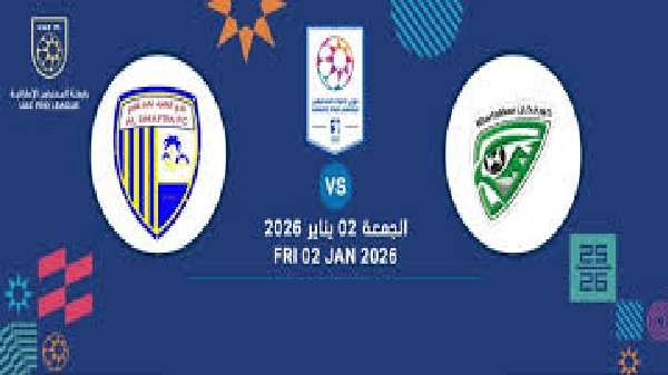 شاهد.. بث مباشر لمباراة خورفكان والظفرة في الدوري الإماراتي شاهد.. بث مباشر لمباراة خورفكان والظفرة في الدوري الإماراتي