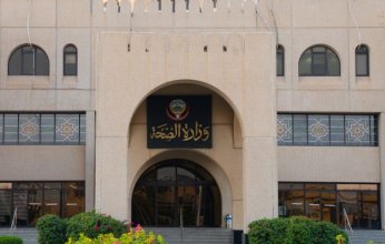 «الصحة الكويتية»: المقطع المتداول بشأن عبور أدوية عبر أحد المطارات قديم ولا يمتّ للوزارة بصلة