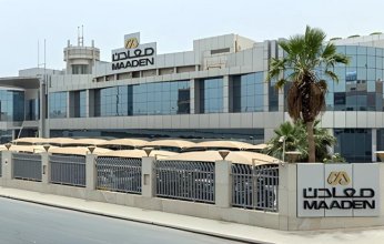 «معادن» السعودية تعلن استثمارات بقيمة 110 مليارات دولار