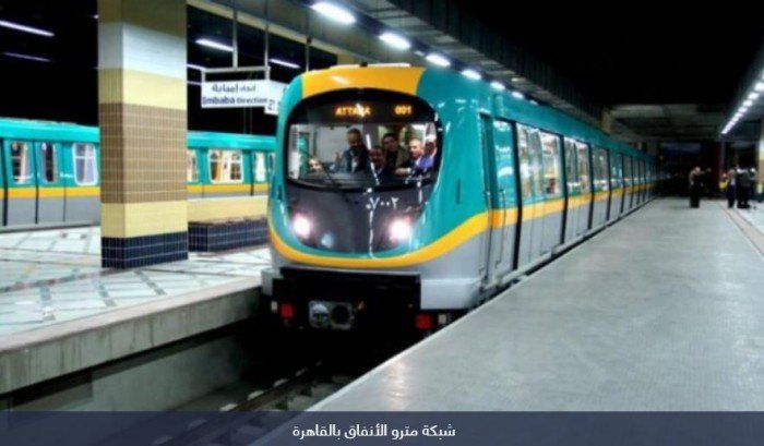 مصر.. أسعار تذاكر المترو 2026 والاشتراكات وفق بيان رسمي من وزارة النقل مصر.. أسعار تذاكر المترو 2026 والاشتراكات وفق بيان رسمي من وزارة النقل