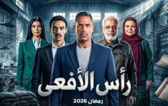«رأس الأفعى».. دراما وطنية مرتقبة تتصدر الترند قبل عرضها في رمضان