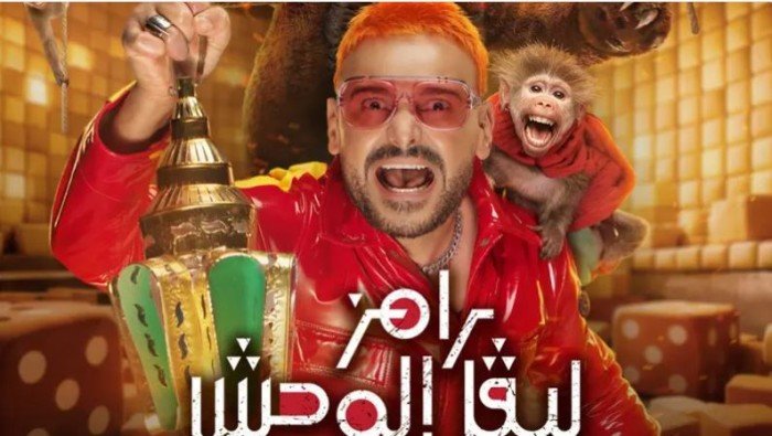 مفاجأة.. تعرف على ضحية اليوم السبت في برنامج «رامز ليفل الوحش» مفاجأة.. تعرف على ضحية اليوم السبت في برنامج «رامز ليفل الوحش»