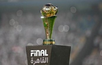 النتائج الكاملة لقرعة كأس الكونفيدرالية الإفريقية