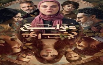 رمضان 2026.. «توابع» لريهام حجاج بين شاشتي الحياة وCBC ومنصة Watch It