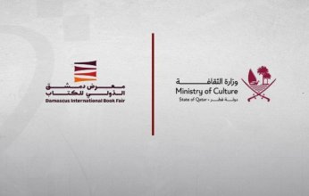دولة قطر ضيف شرف معرض دمشق الدولي للكتاب