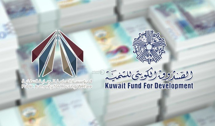 الكويت.. استقطاع 25% من «الأرباح المُحققة» لـ«صندوق التنمية»… لدعم «السكنية» الكويت.. استقطاع 25% من «الأرباح المُحققة» لـ«صندوق التنمية»… لدعم «السكنية»