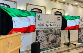 افتتاح مشروع «قرية السلام» الخيرية الكويتية الـ3 في اليمن