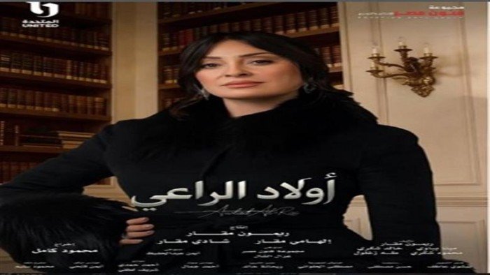 نرمين الفقي تدخل سباق رمضان 2026 بشخصية «فايقة الراعي» في مسلسل أولاد الراعي نرمين الفقي تدخل سباق رمضان 2026 بشخصية «فايقة الراعي» في مسلسل أولاد الراعي