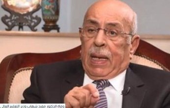 مصر.. تشييع جثمان الدكتور مفيد شهاب إلى مثواه الأخير