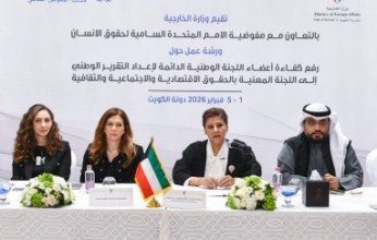 مساعد وزير الخارجية: تطوير الرؤى التنموية بهدف ترسيخ المكانة الدولية المتميزة لدولة الكويت