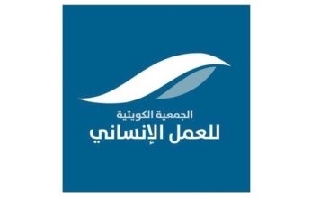 الجمعية الكويتية للعمل الإنساني تطلق مشاريعها الرمضانية في البلاد والخارج