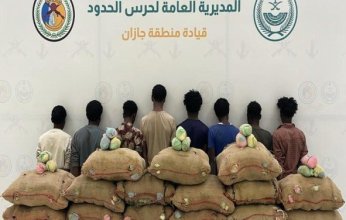 ضبط 8 أشخاص بحوزتهم كمية من القات المخدر بمنطقة جازان