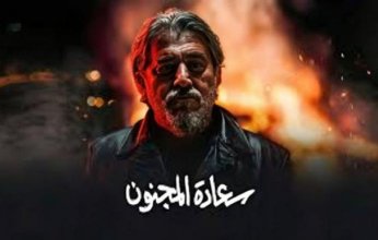 اعتراف يهز العائلة.. اللابتوب والرصاصتان يقلبان موازين «سعادة المجنون»
