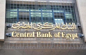 المركزي: نمو محفظة تمويل المشروعات الصغيرة والمتوسطة بنسبة 390% بنهاية 2025