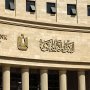 البنك المركزي المصري يسحب 22 مليار جنيه من السيولة عبر عطاء السوق المفتوحة 1 khaligyoun24819