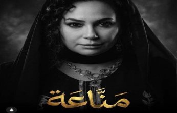 تصاعد الصراع في «مناعة».. الحلقة الثامنة تضع غرام أمام منعطف جديد