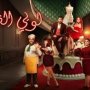 رومانسية بطابع كوميدي داخل فندق صاخب.. «لوبي الغرام» في سباق رمضان 2026 1 khaligyoun34219