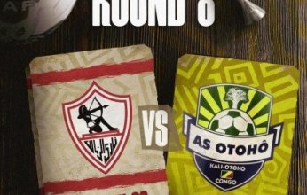 منافس الزمالك في ربع نهائي كأس الكونفيدرالية